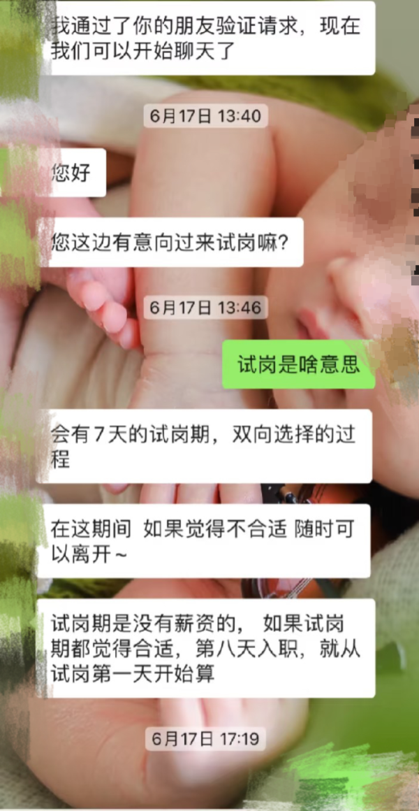 红盘 毕业求职竟遭用人单位“无薪试岗” 律师：违法 工作1天也需支付薪酬